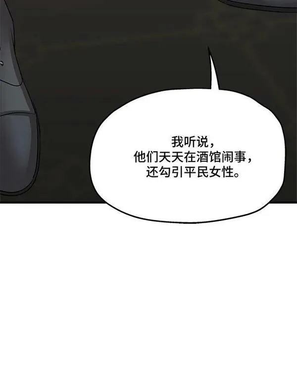 老公对我太执着第二季漫画,第68话51图