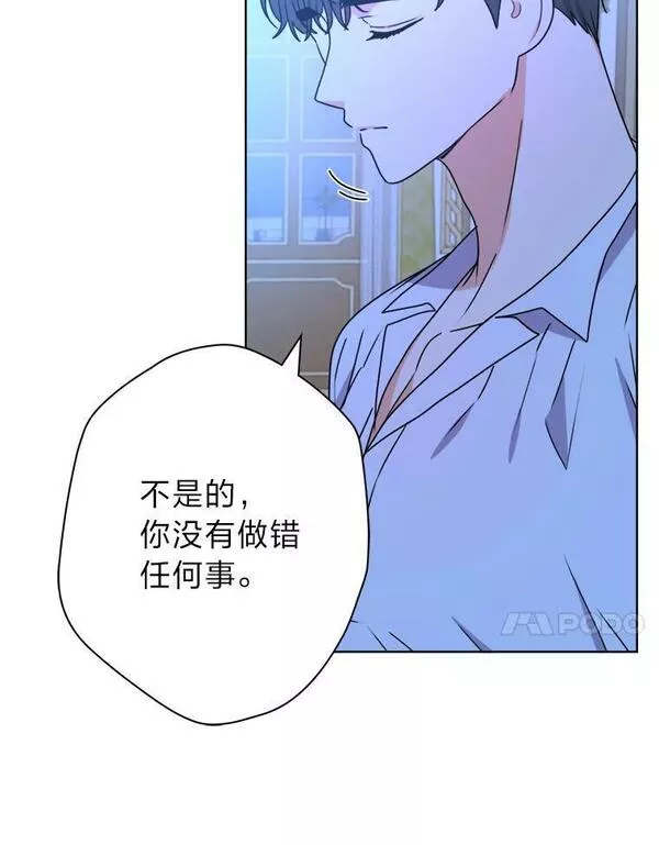 从女仆变成母亲漫画,48.深夜谈心38图