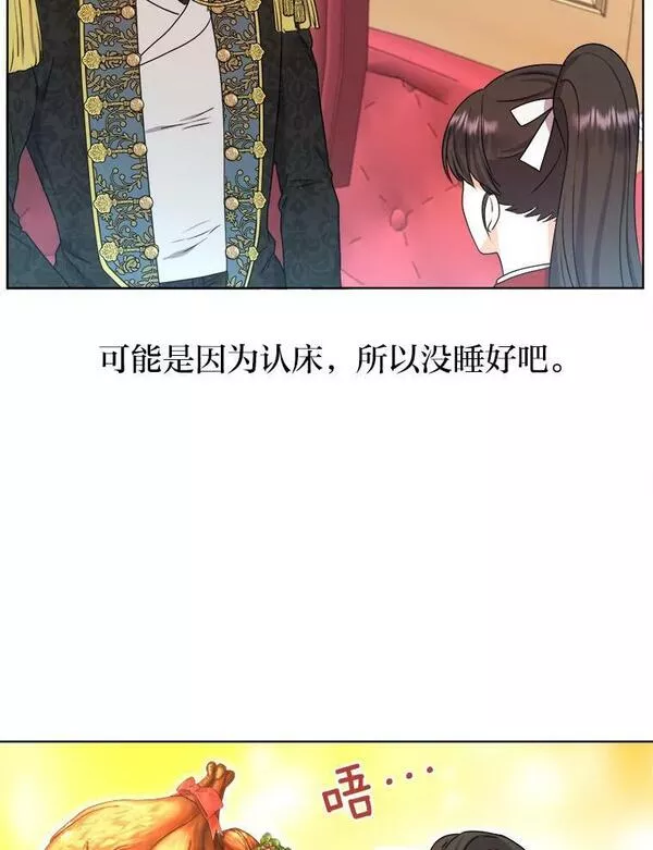 从女仆变成母亲漫画,48.深夜谈心79图