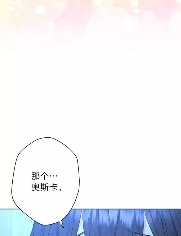 从女仆变成母亲漫画,48.深夜谈心26图