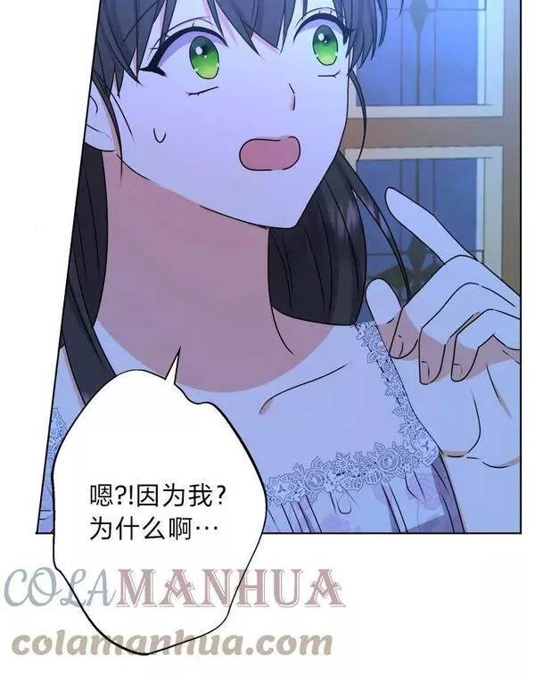 从女仆变成母亲漫画,48.深夜谈心33图