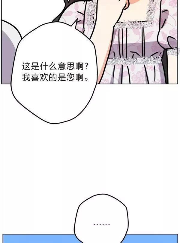 从女仆变成母亲漫画,48.深夜谈心43图