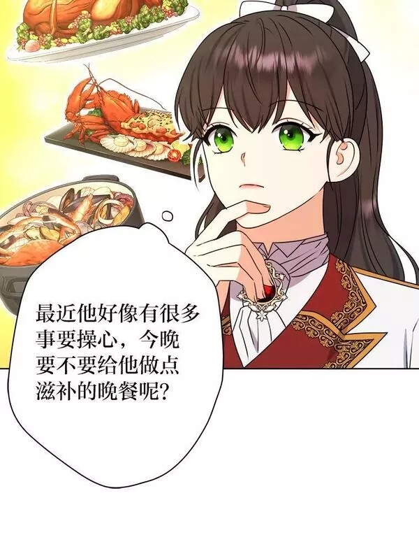 从女仆变成母亲漫画,48.深夜谈心80图