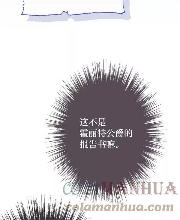 从女仆变成母亲漫画,48.深夜谈心93图