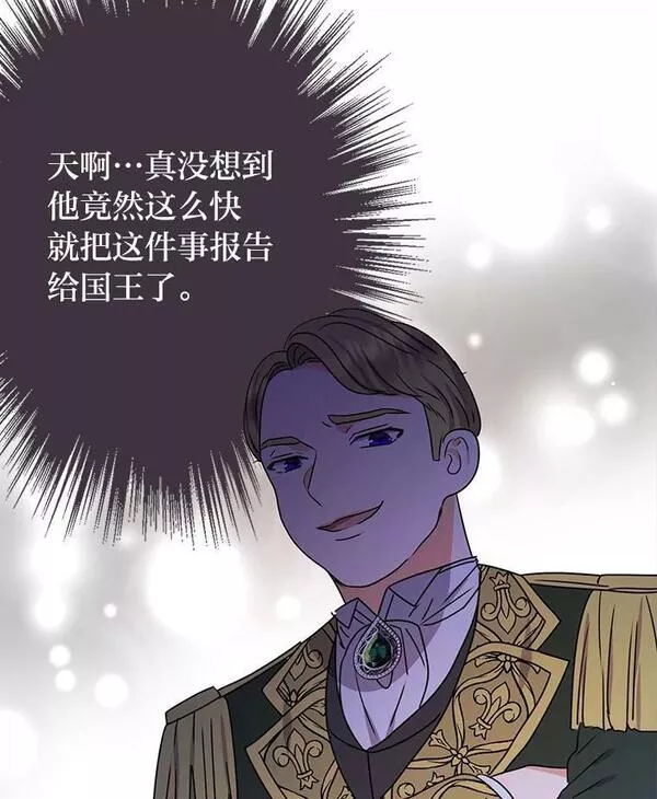 从女仆变成母亲漫画,48.深夜谈心94图