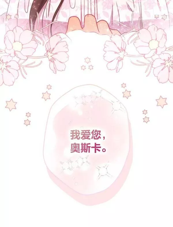 从女仆变成母亲漫画,48.深夜谈心55图