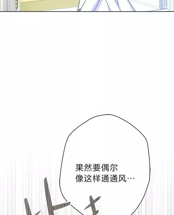 从女仆变成母亲漫画,48.深夜谈心107图