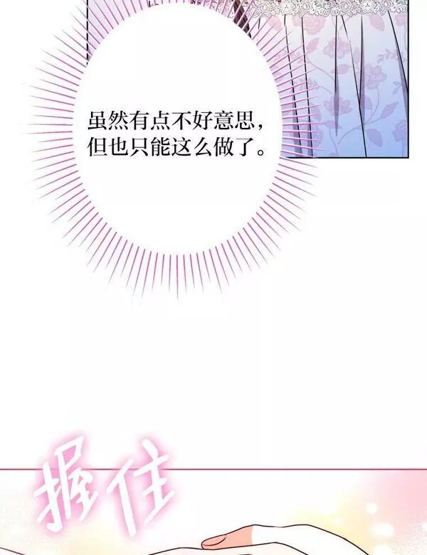 从女仆变成母亲漫画,48.深夜谈心52图