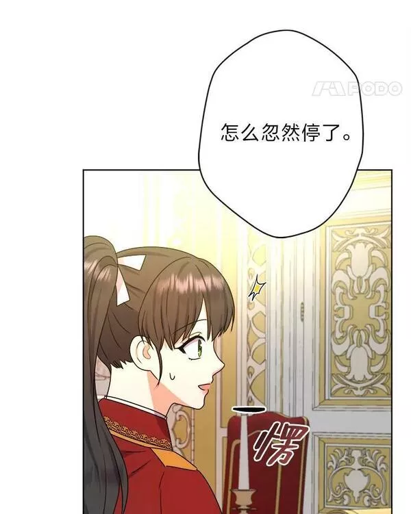 从女仆变成母亲漫画,48.深夜谈心102图