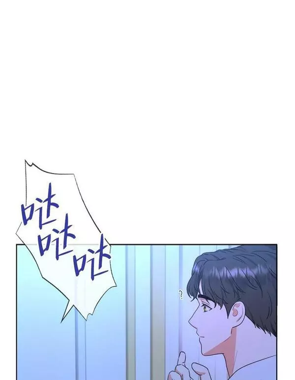 从女仆变成母亲漫画,48.深夜谈心7图