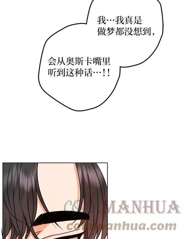 从女仆变成母亲漫画,48.深夜谈心49图