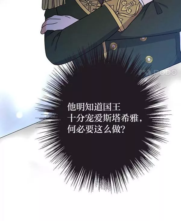 从女仆变成母亲漫画,48.深夜谈心95图