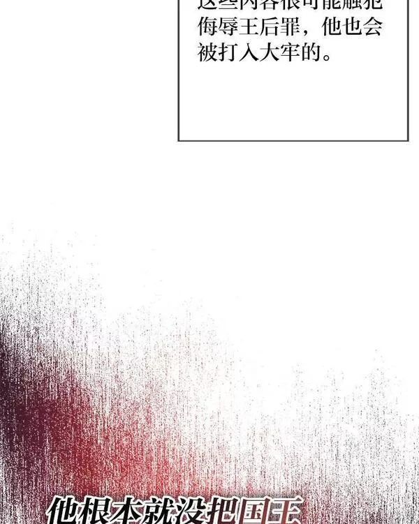 从女仆变成母亲漫画,48.深夜谈心99图