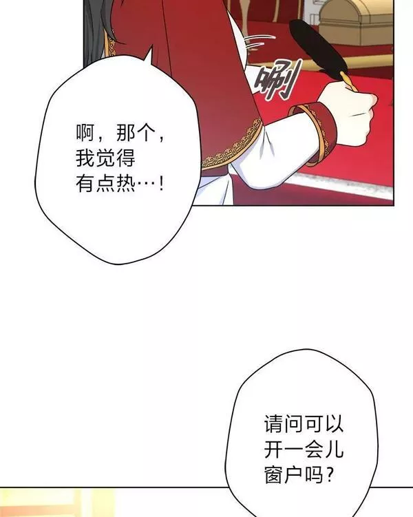 从女仆变成母亲漫画,48.深夜谈心103图