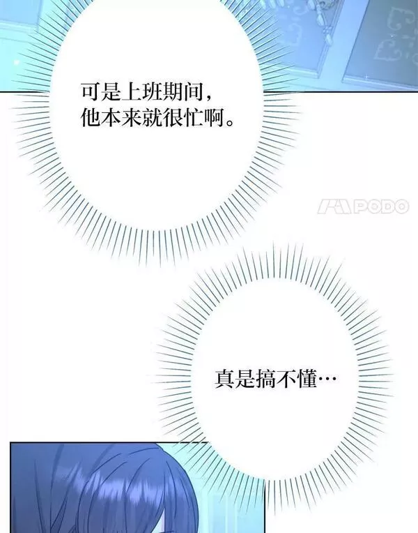 从女仆变成母亲漫画,48.深夜谈心35图