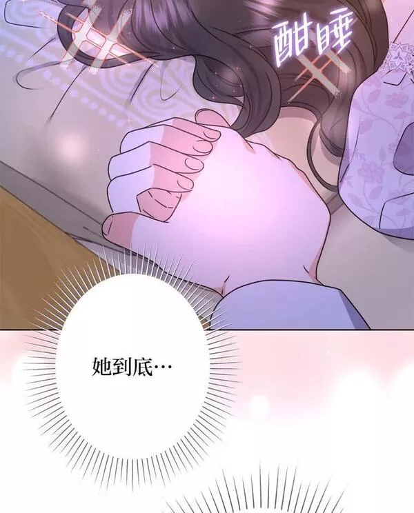 从女仆变成母亲漫画,48.深夜谈心70图