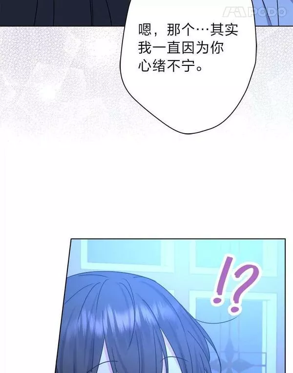 从女仆变成母亲漫画,48.深夜谈心32图