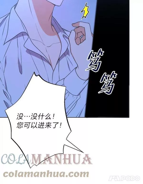 从女仆变成母亲漫画,48.深夜谈心9图