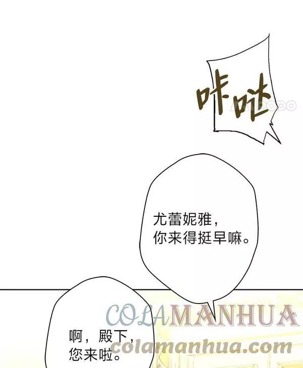 从女仆变成母亲漫画,48.深夜谈心81图