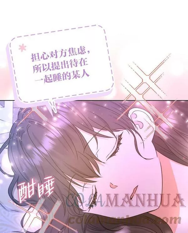 从女仆变成母亲漫画,48.深夜谈心69图