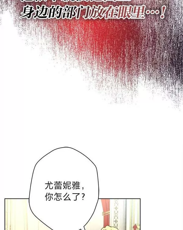 从女仆变成母亲漫画,48.深夜谈心100图