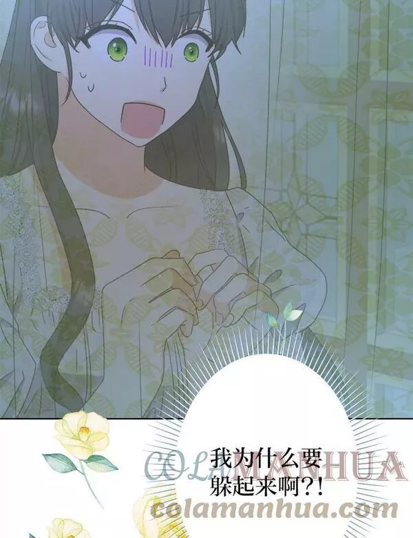 从女仆变成母亲漫画,48.深夜谈心13图