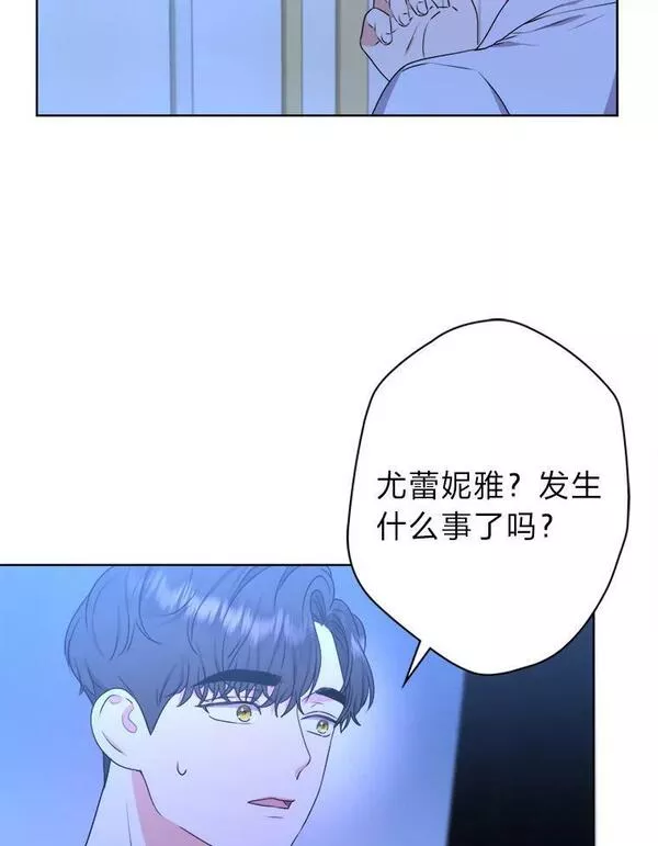 从女仆变成母亲漫画,48.深夜谈心8图