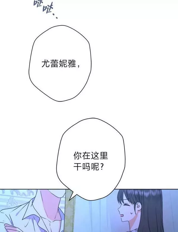 从女仆变成母亲漫画,48.深夜谈心16图