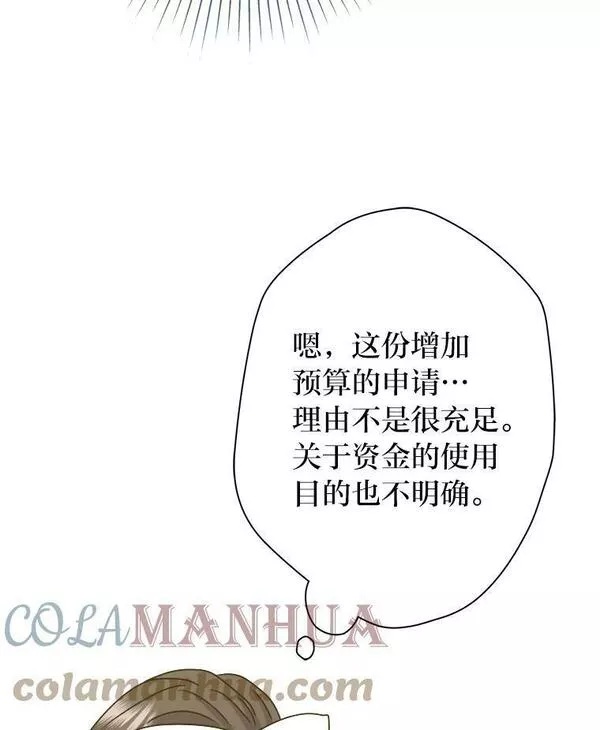 从女仆变成母亲漫画,48.深夜谈心85图