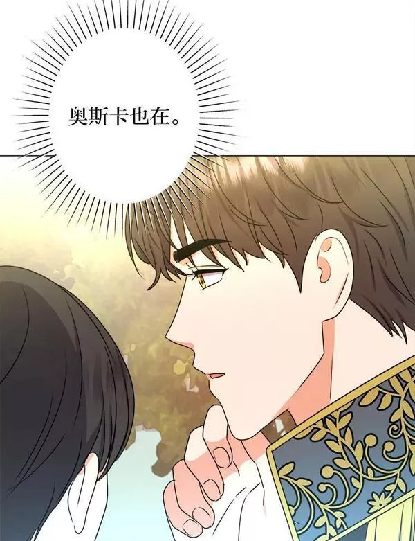 女仆lifebgm漫画,49.差点露馅106图