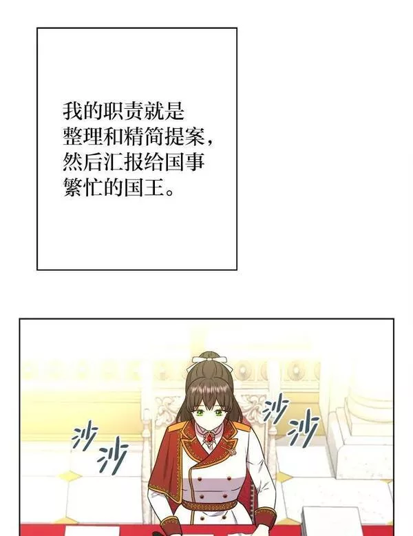 女仆lifebgm漫画,49.差点露馅76图