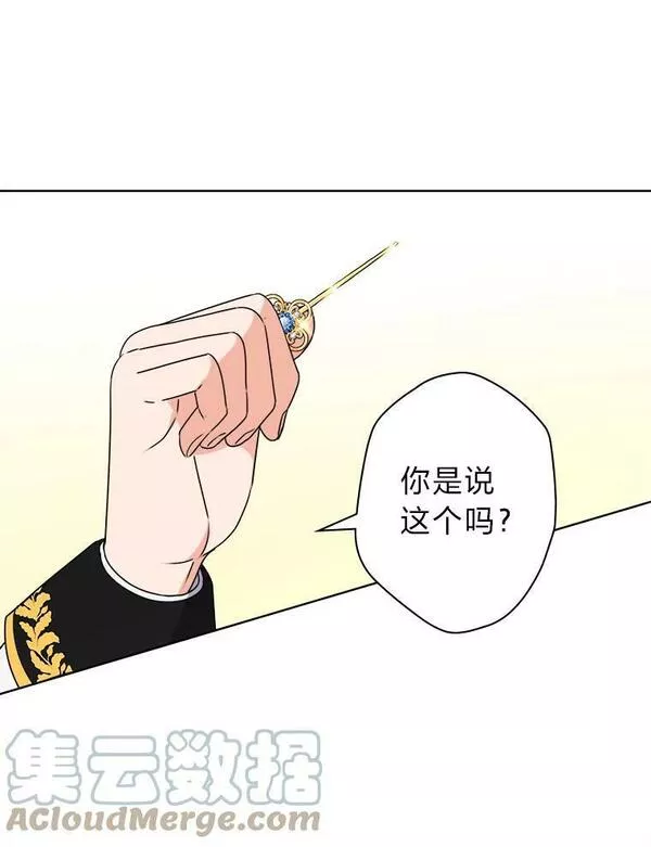 女仆lifebgm漫画,49.差点露馅49图