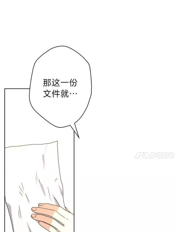 女仆lifebgm漫画,49.差点露馅44图