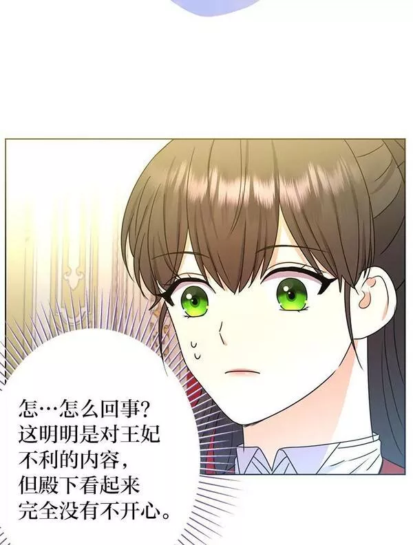 女仆lifebgm漫画,49.差点露馅86图