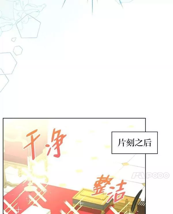 女仆lifebgm漫画,49.差点露馅24图