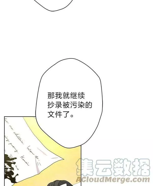 女仆lifebgm漫画,49.差点露馅69图