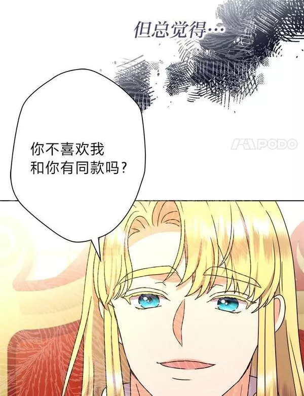 女仆lifebgm漫画,49.差点露馅64图