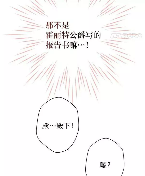 女仆lifebgm漫画,49.差点露馅71图