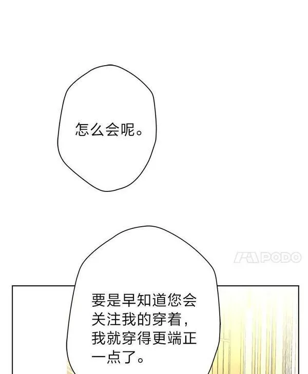 女仆lifebgm漫画,49.差点露馅67图