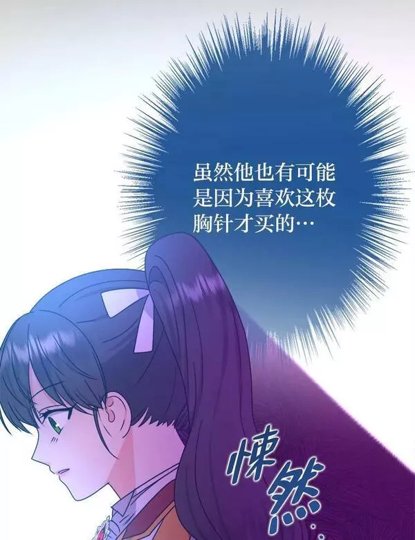 女仆lifebgm漫画,49.差点露馅62图