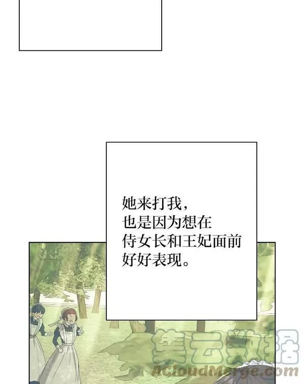 女仆成为女王漫画,50.生而为平民（本季完）113图