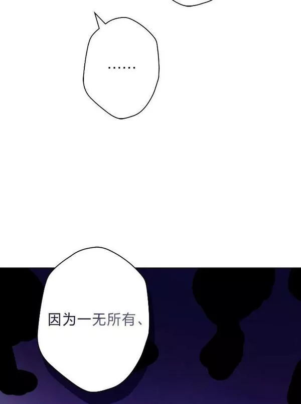 女仆成为女王漫画,50.生而为平民（本季完）124图