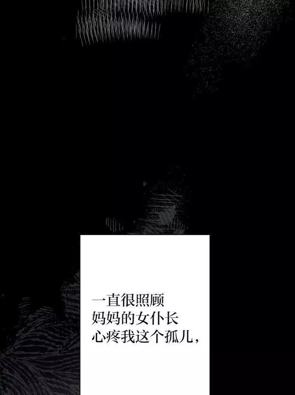 女仆成为女王漫画,50.生而为平民（本季完）68图