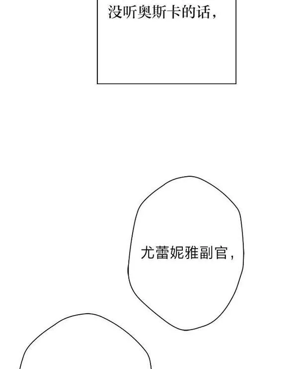 女仆成为女王漫画,50.生而为平民（本季完）14图