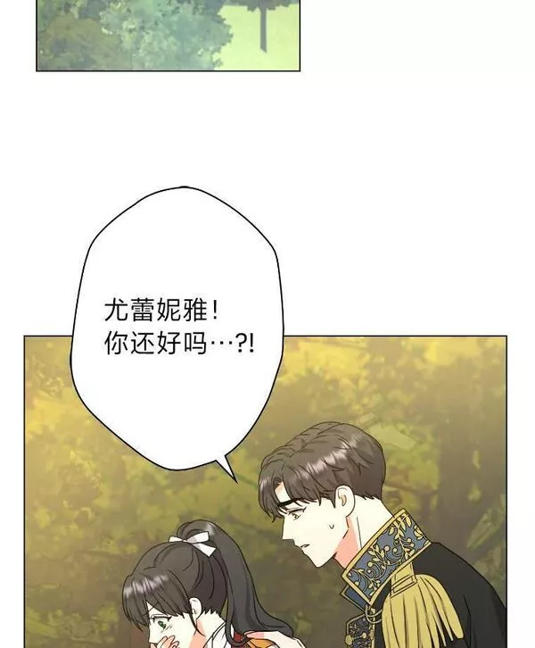 女仆成为女王漫画,50.生而为平民（本季完）4图