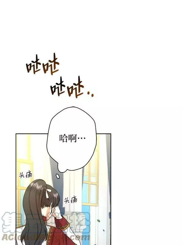 女仆成为女王漫画,50.生而为平民（本季完）33图