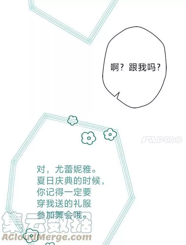 女仆成为女王漫画,50.生而为平民（本季完）29图