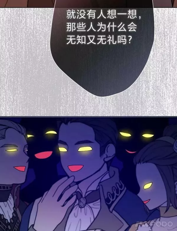 女仆成为女王漫画,50.生而为平民（本季完）132图