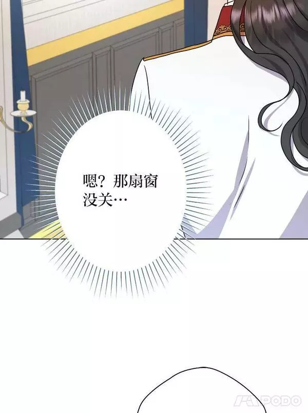 女仆成为女王漫画,50.生而为平民（本季完）36图