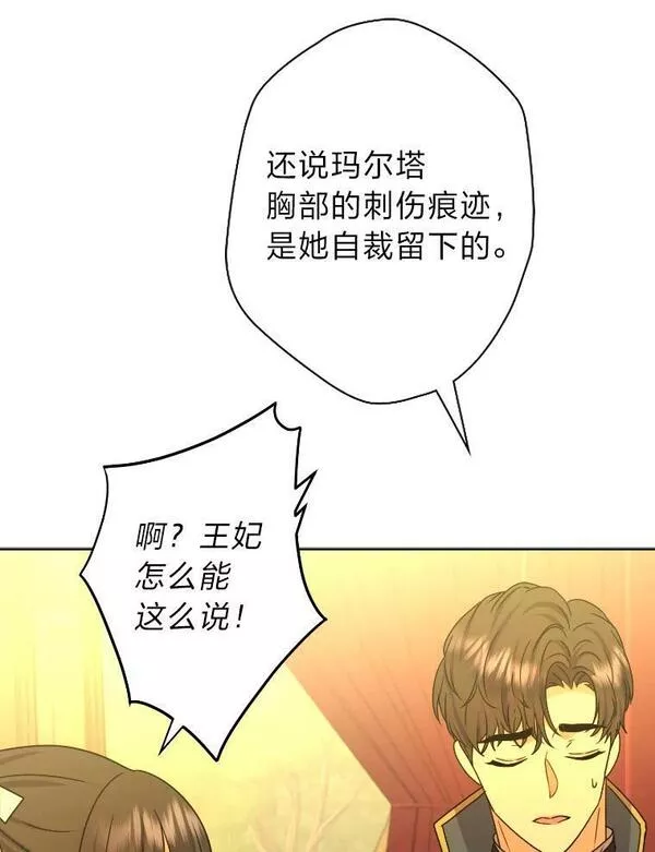 女仆成为女王漫画,50.生而为平民（本季完）51图